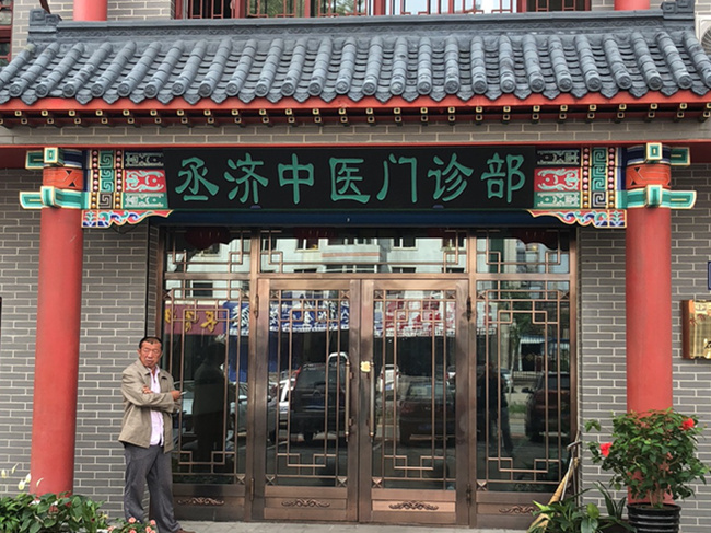 門(mén)診環境