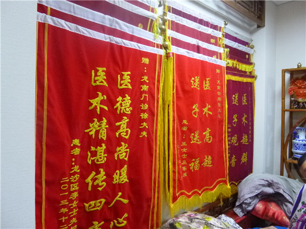 榮譽展示