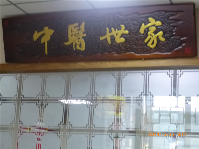 門(mén)診環境